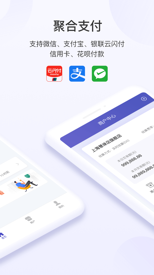 慧徕店云音响app