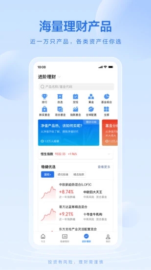 腾讯理财通app最新版