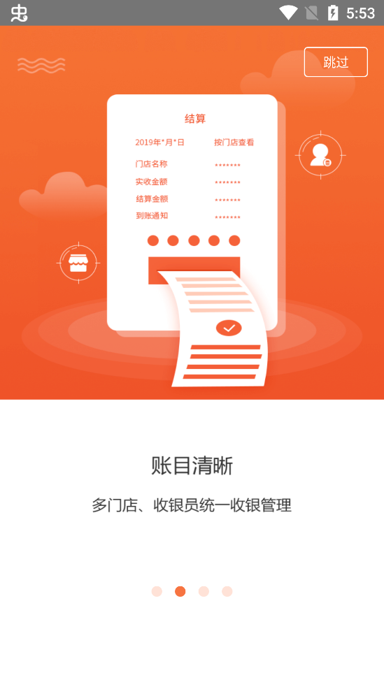 窝窝营销app安卓系统