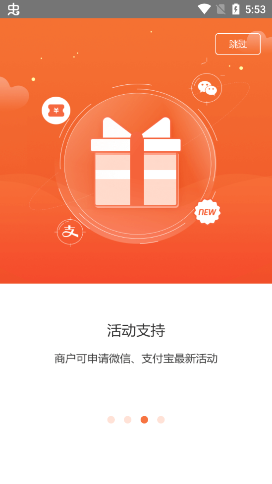 窝窝营销app安卓系统
