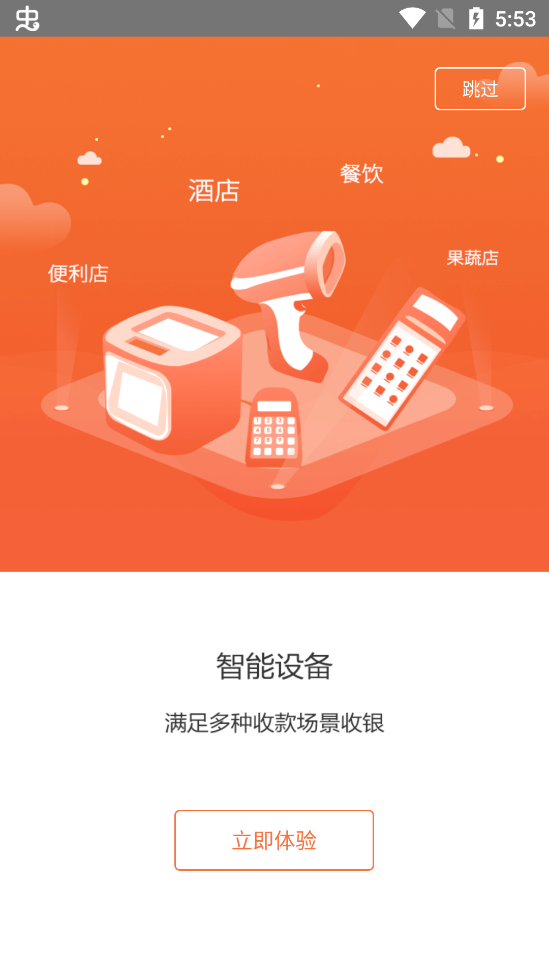 窝窝营销app安卓系统