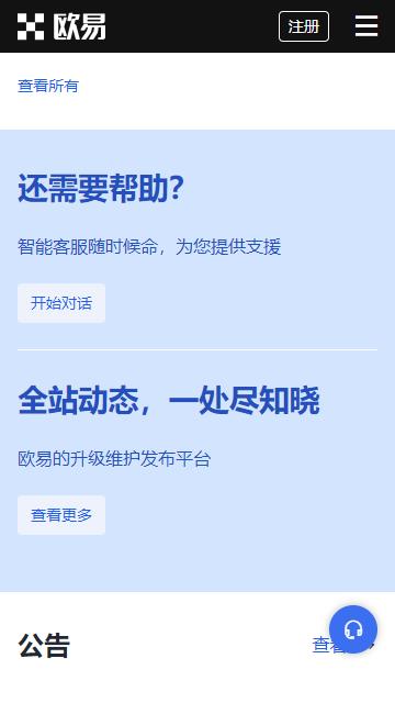 okx交易app官方版