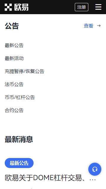 okx交易app官方版
