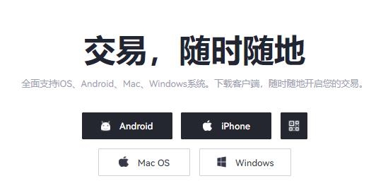 okx交易所新版app