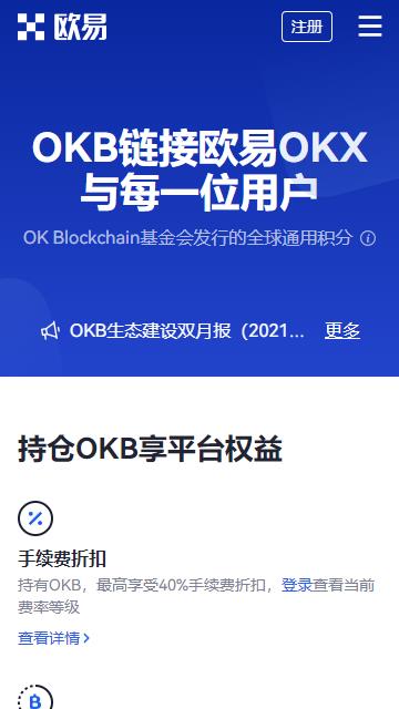 okex交易所美国版