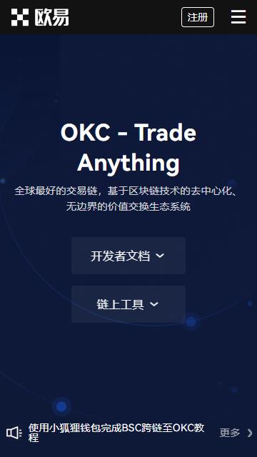okex交易所美国版