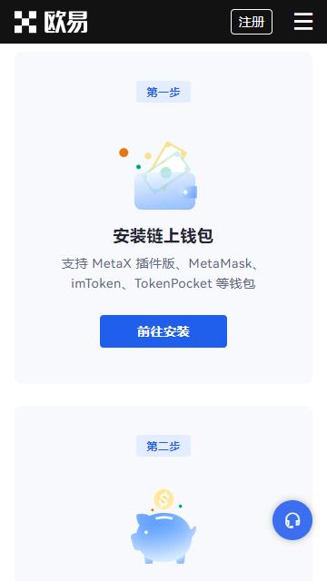 okex交易所美国版