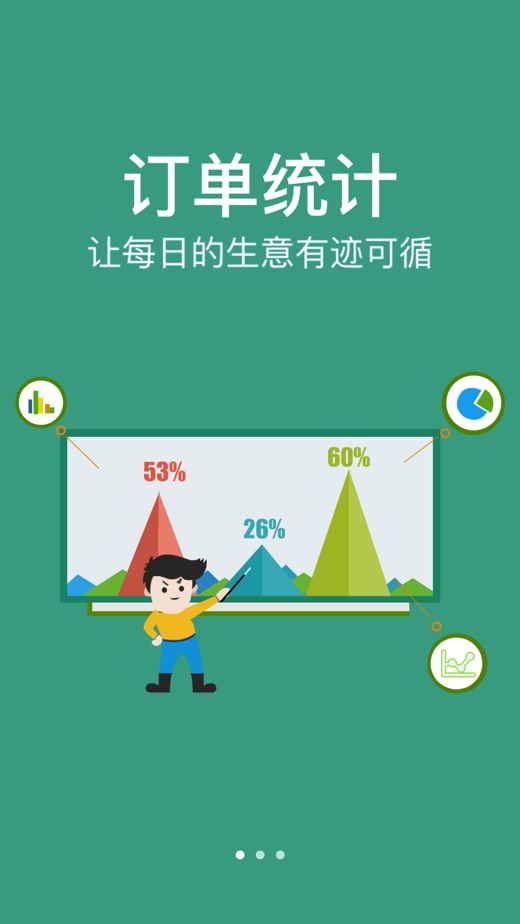 金浪e码付app最新版本