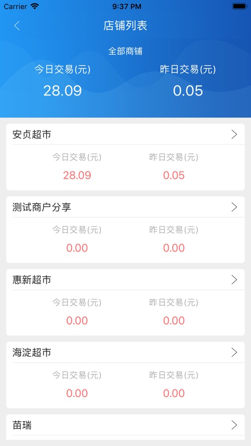 金浪e码付app最新版本