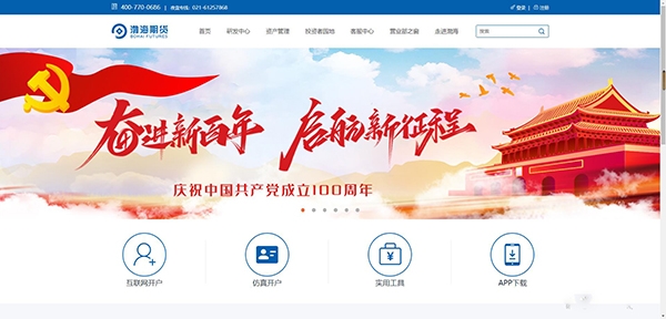 渤海期货随e赢app手机版