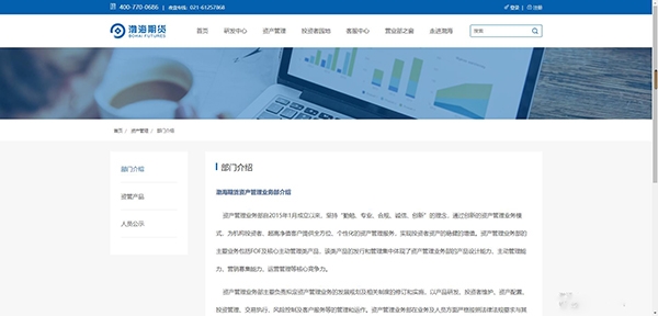渤海期货随e赢app手机版