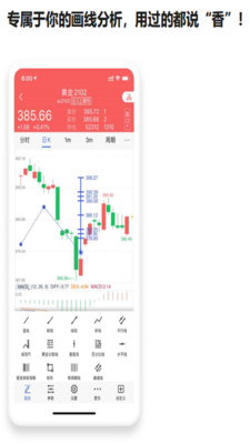 渤海期货随e赢app手机版