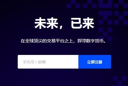 华为okex最新版
