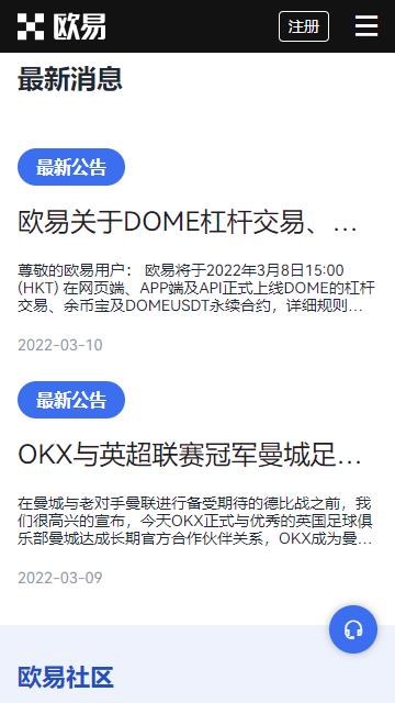欧易okex华为手机版