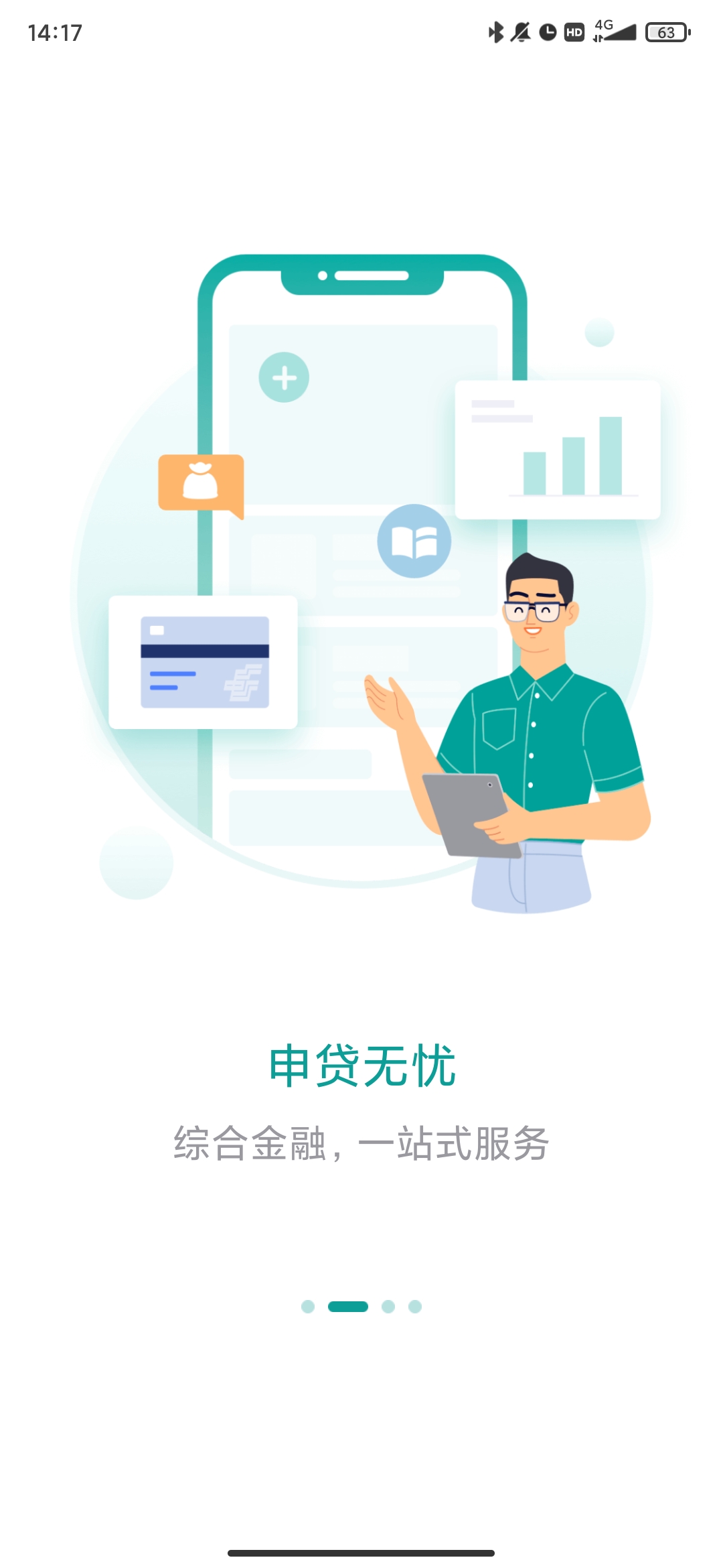 邮储经营app安卓版