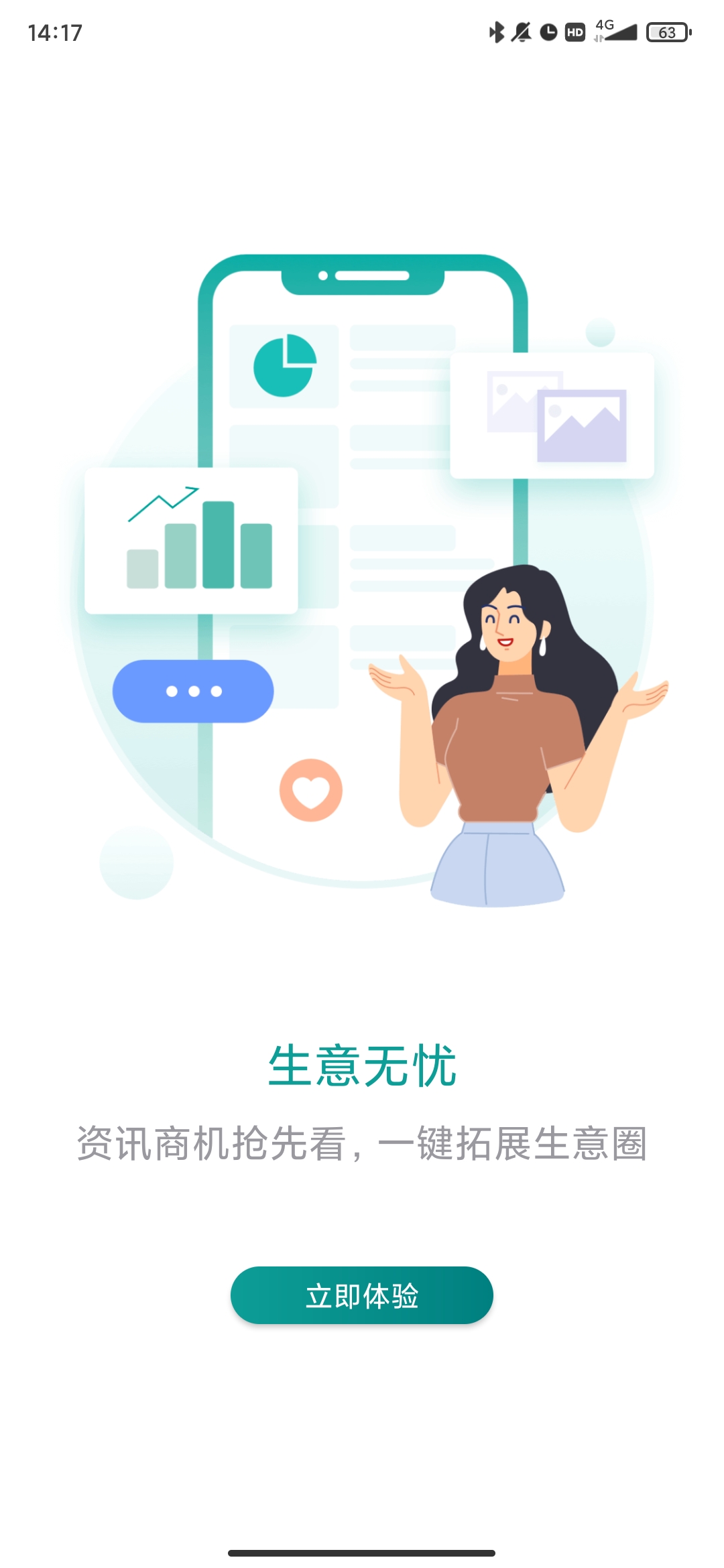 邮储经营app安卓版
