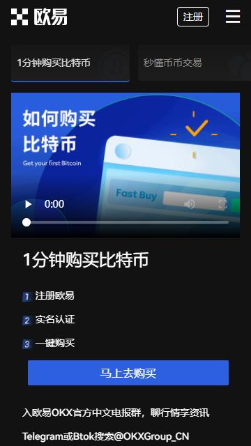 ok数字交易所app