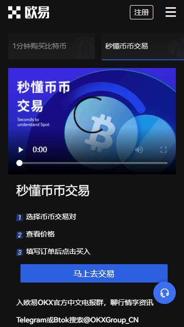 ok数字交易所app