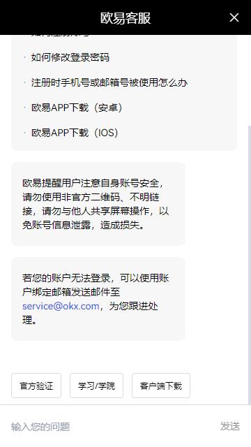 ok数字交易所app