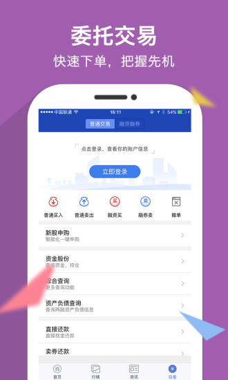 南京证券大智慧手机版