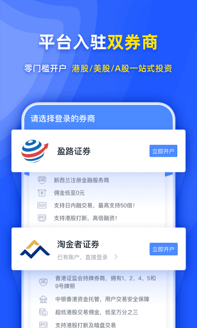 寰盈证券股票牛app官方版