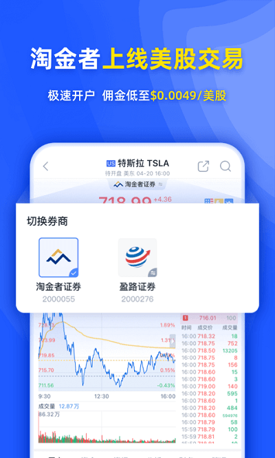 寰盈证券股票牛app官方版