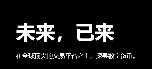 币安火币ok交易所最新版