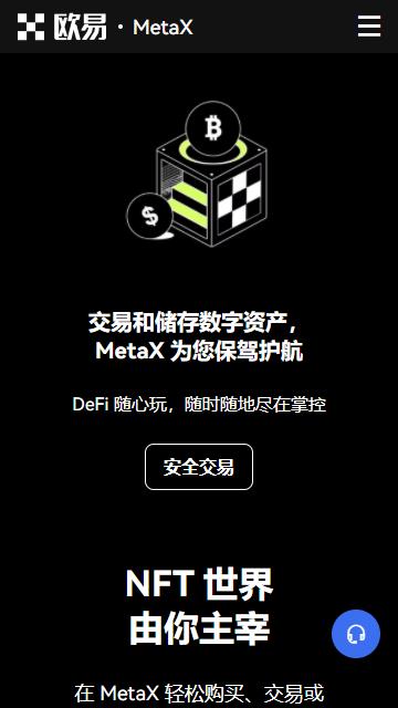 币安火币ok交易所最新版