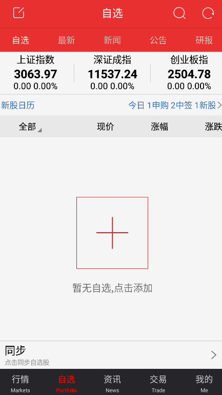 太平洋证券证太理财app手机版