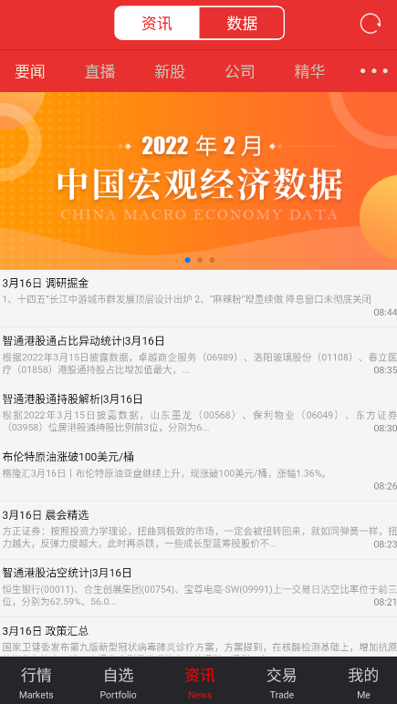 太平洋证券证太理财app手机版
