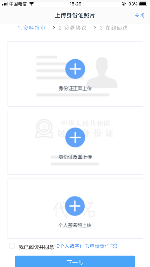 期货开户云2019版官方版