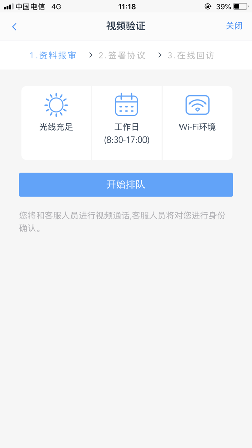 期货开户云2019版官方版
