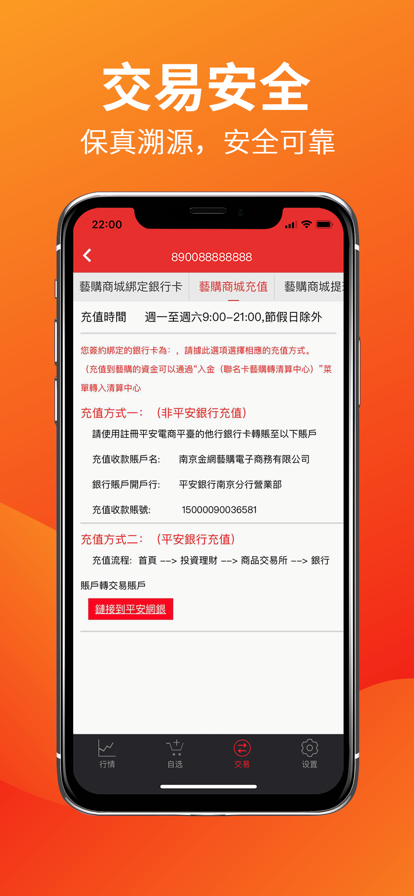 香港数交中心app最新版本