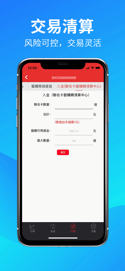 香港数交中心app最新版本