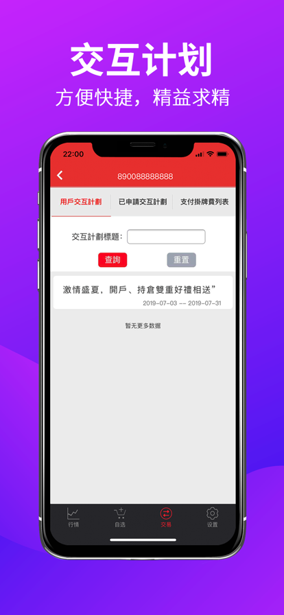 香港数交中心app最新版本