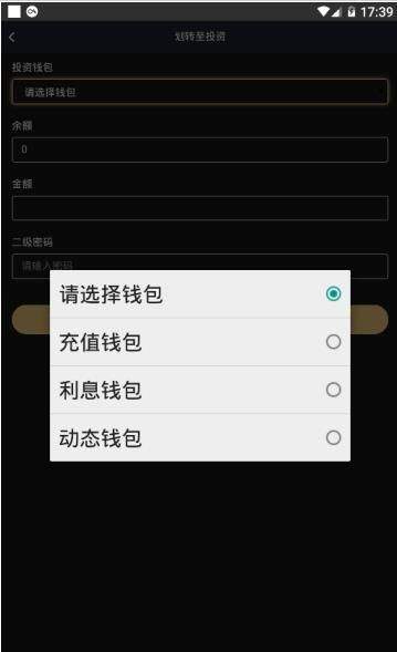 usdt钱包app