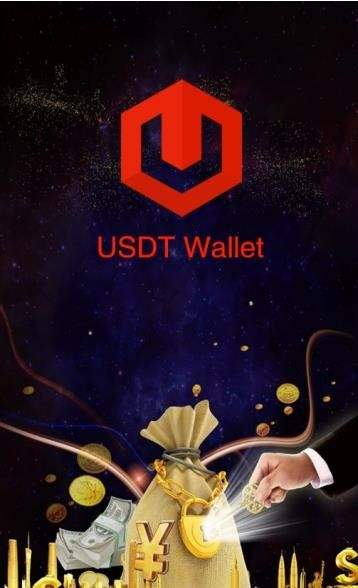 usdt钱包app