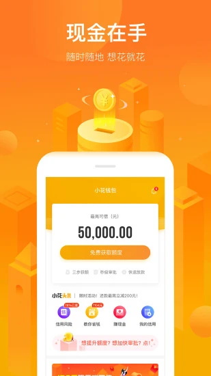 小花钱包最新版本
