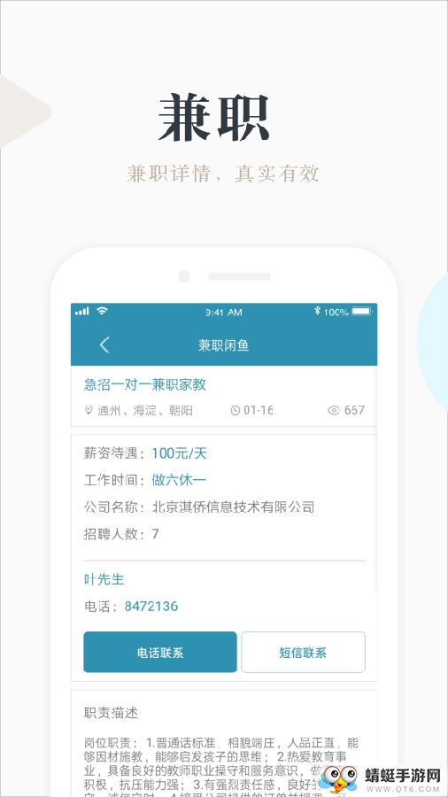  兼职小鱼学生赚钱手机版