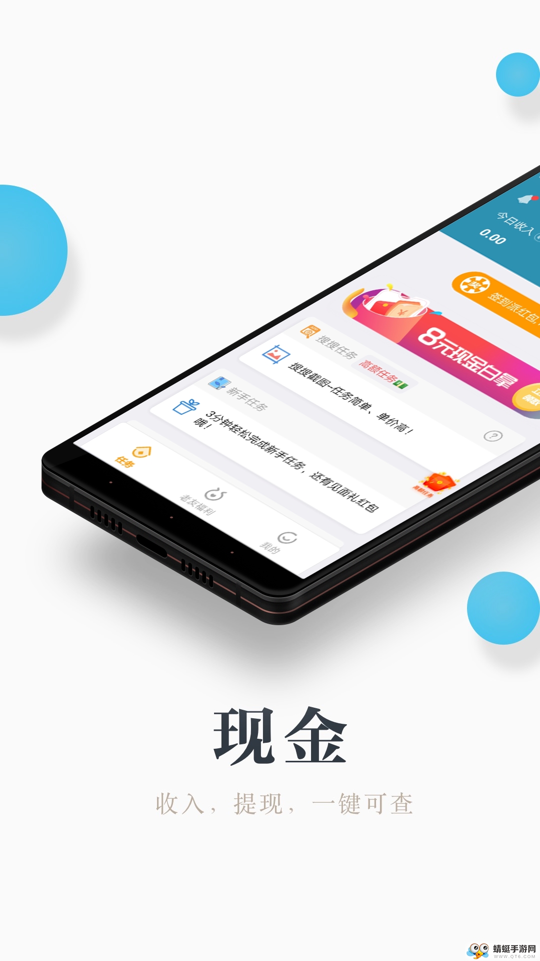 兼职咸鱼手机版
