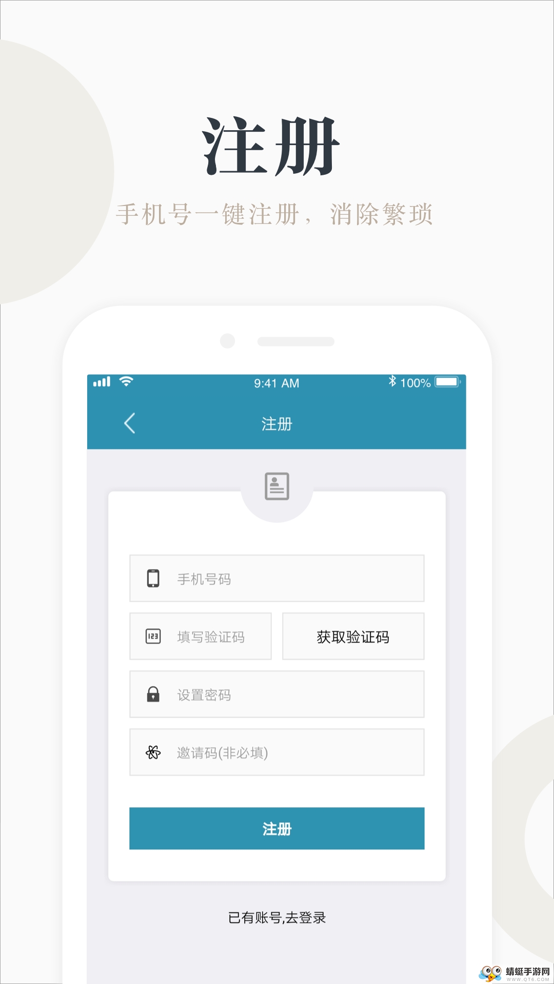 兼职咸鱼手机版