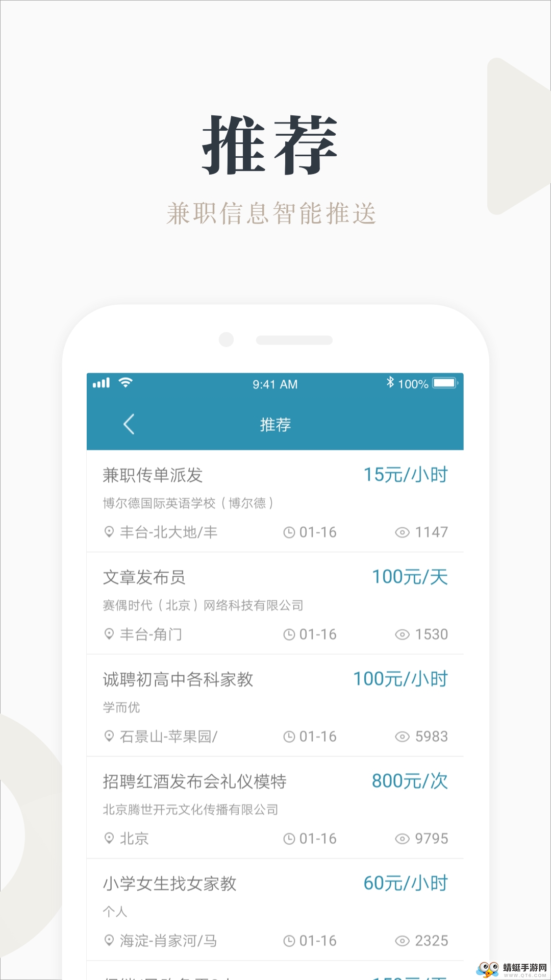 兼职咸鱼手机版