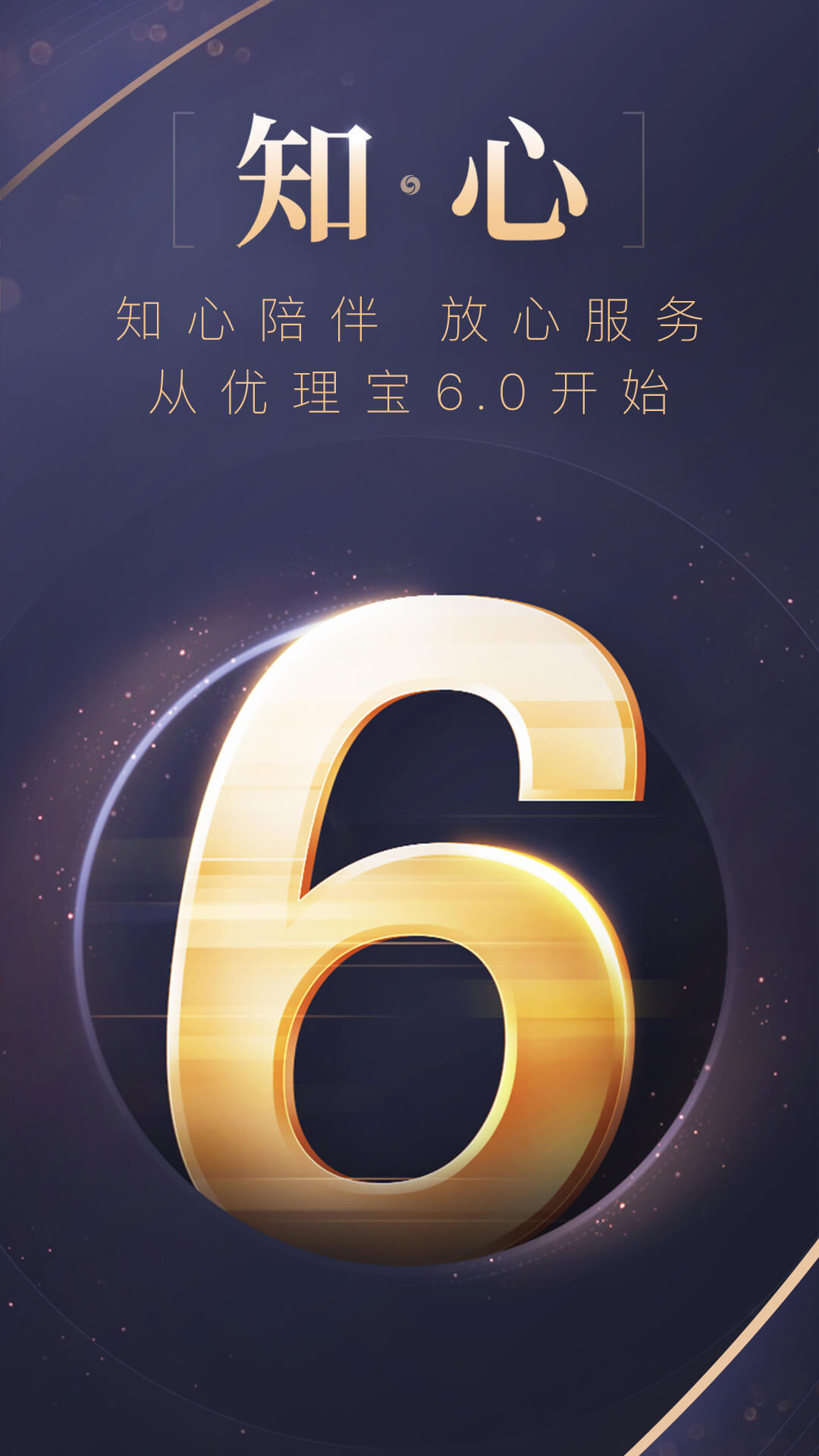 兴业证券优理宝APP