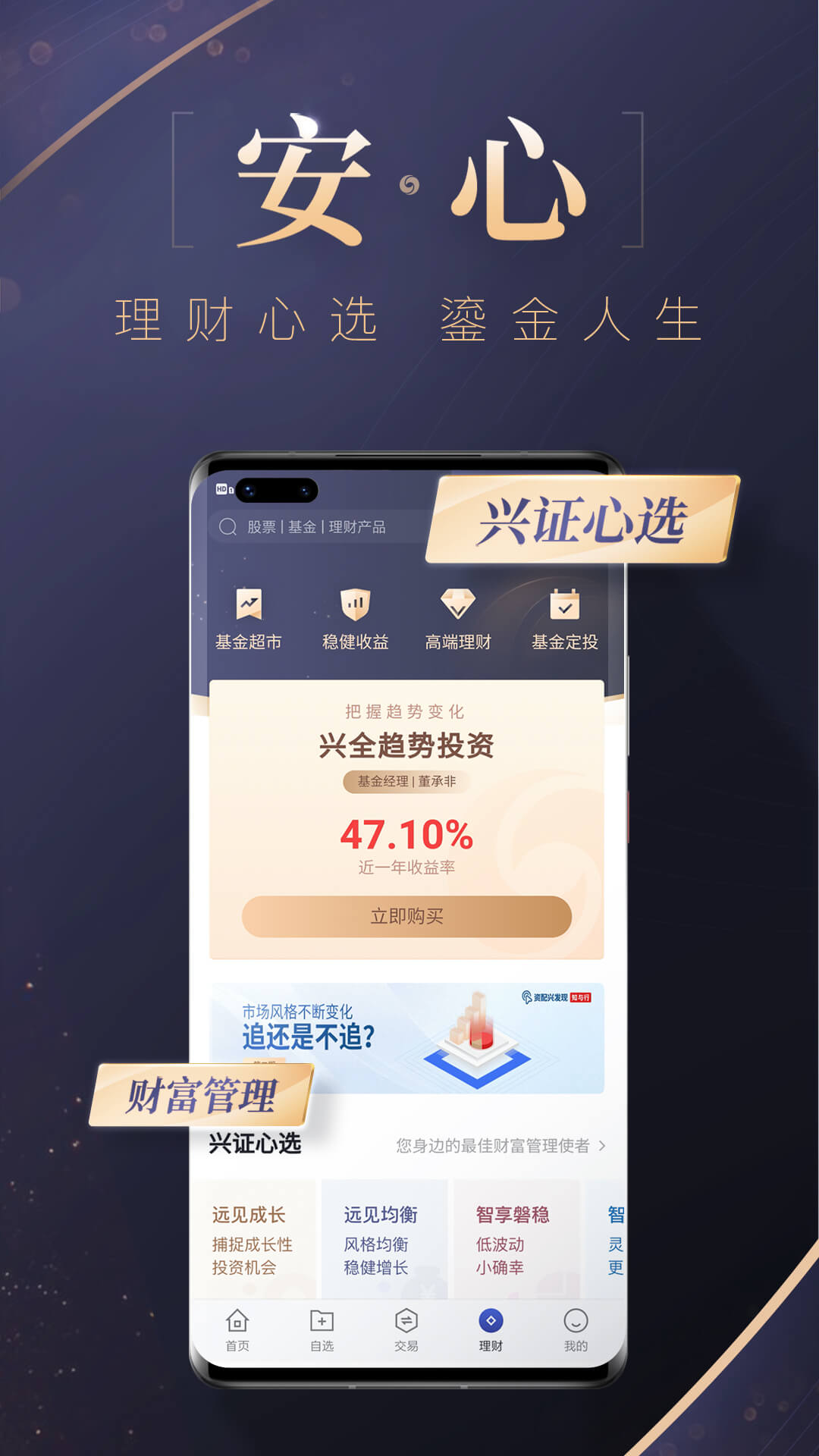 兴业证券优理宝APP