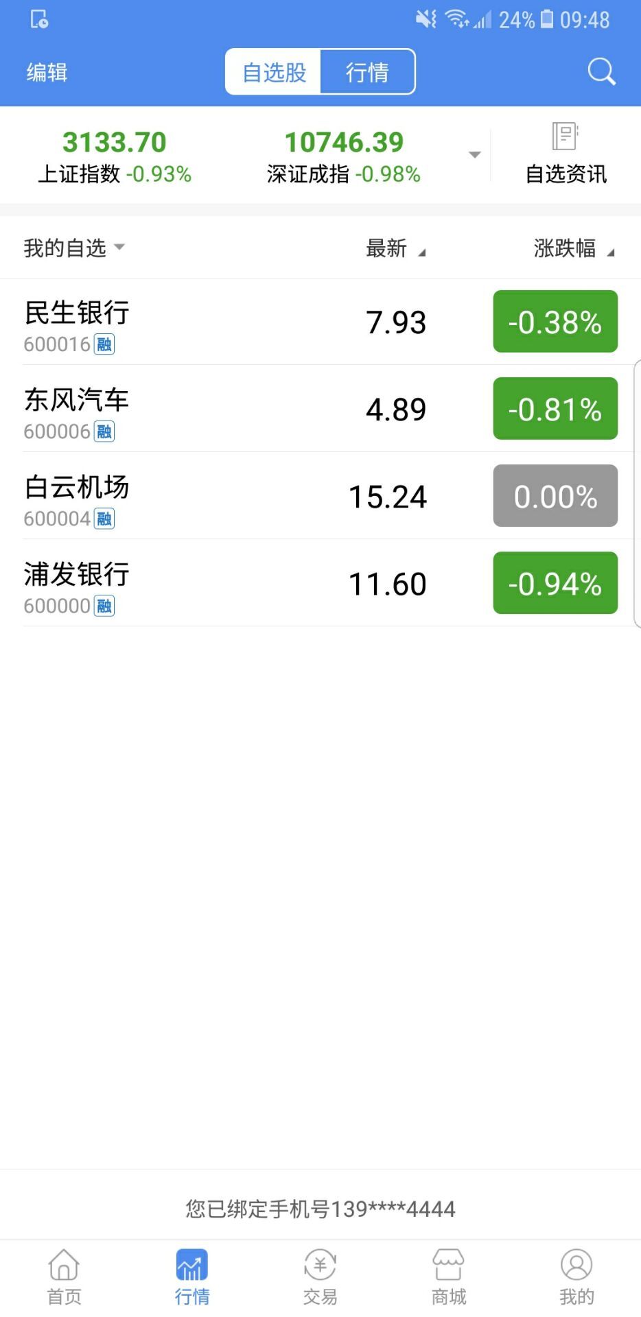 信达天下手机版