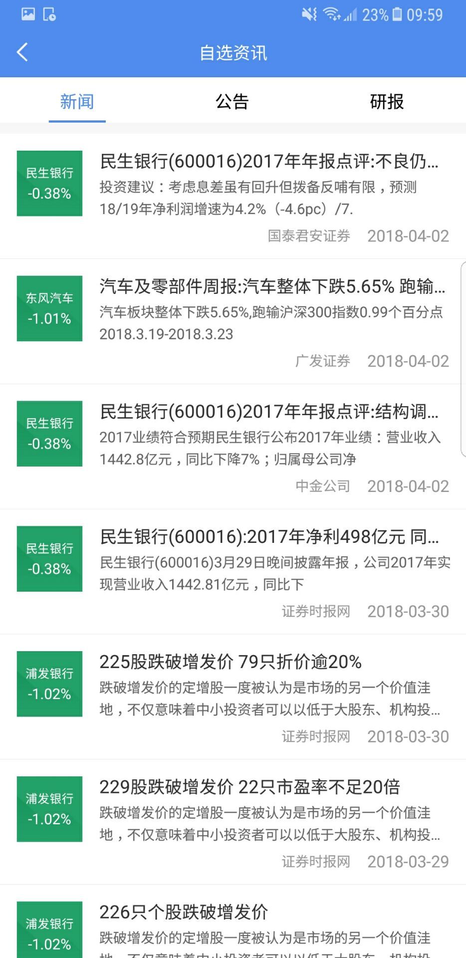 信达天下手机版