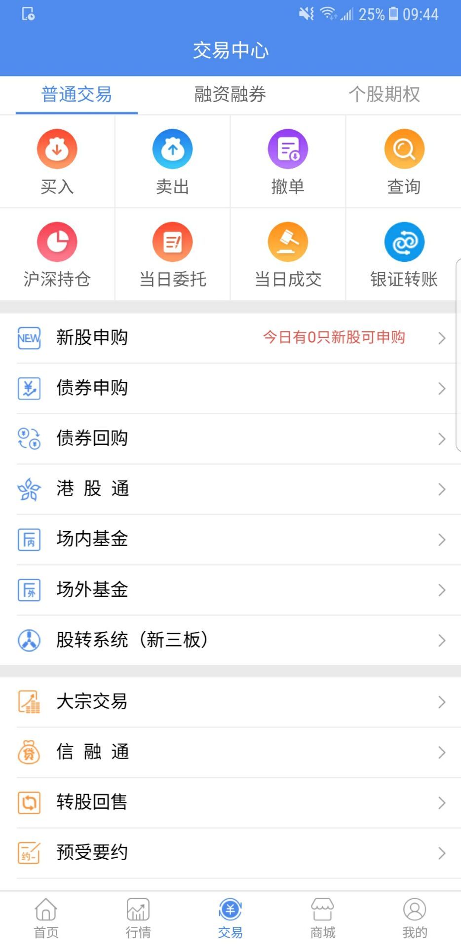 信达天下手机版