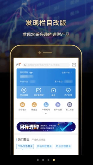 长江e号最新版本