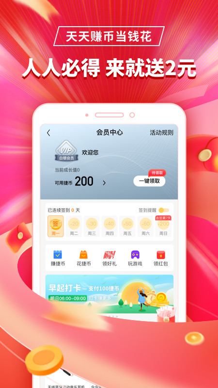 捷信金融app最新版本