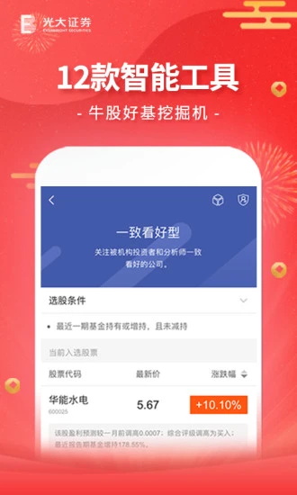 光大证券金阳光手机版